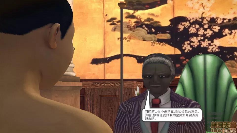 降魔传 51-重返香家.zip 第185页