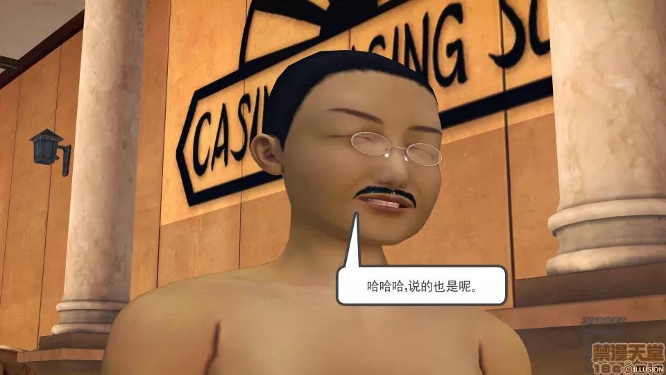 降魔传 51-重返香家.zip 第186页