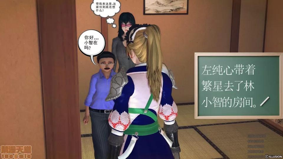 降魔传 51-重返香家.zip 第188页