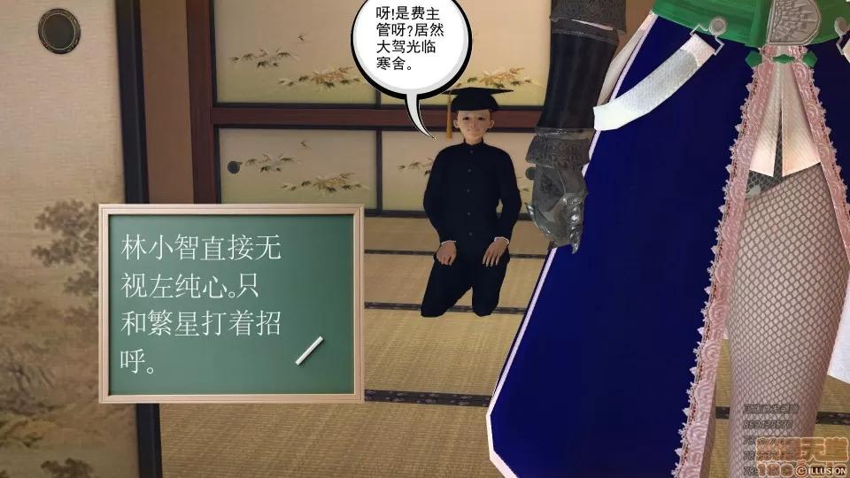 降魔传 51-重返香家.zip 第189页
