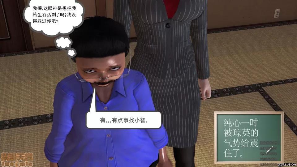 降魔传 51-重返香家.zip 第191页
