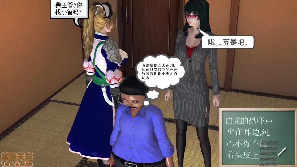 降魔传 51-重返香家.zip 第193页