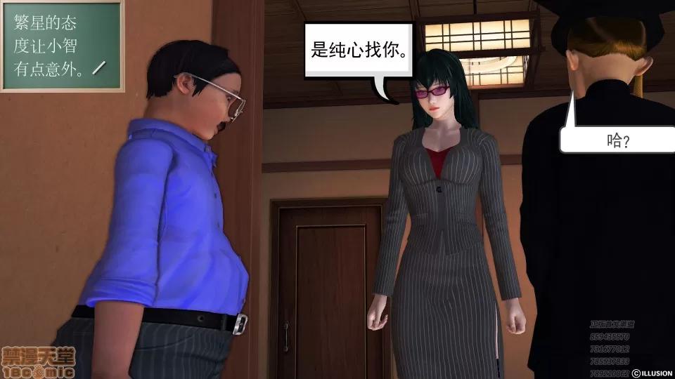 降魔传 51-重返香家.zip 第195页