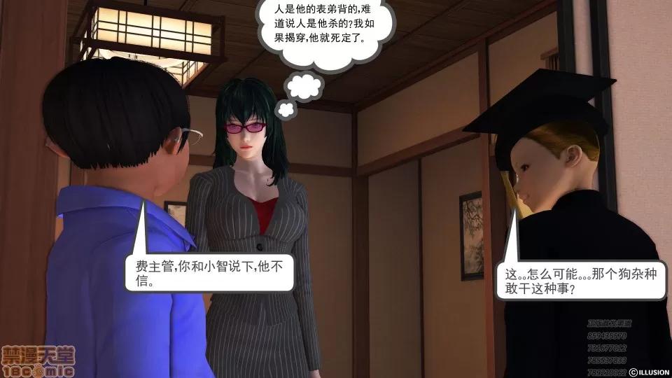降魔传 51-重返香家.zip 第199页