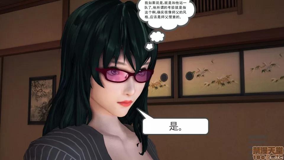 降魔传 51-重返香家.zip 第200页