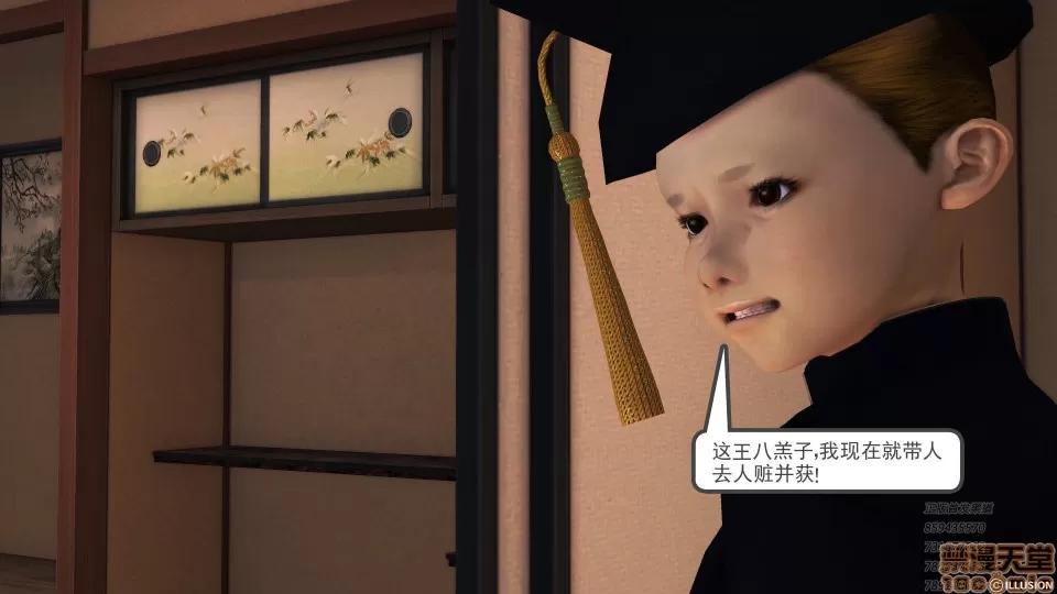 降魔传 51-重返香家.zip 第201页