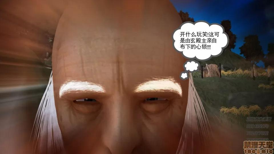降魔传 52-运筹帷幄.zip 第7页