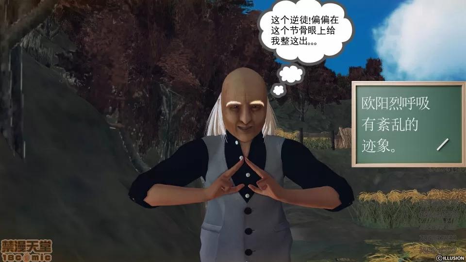 降魔传 52-运筹帷幄.zip 第8页