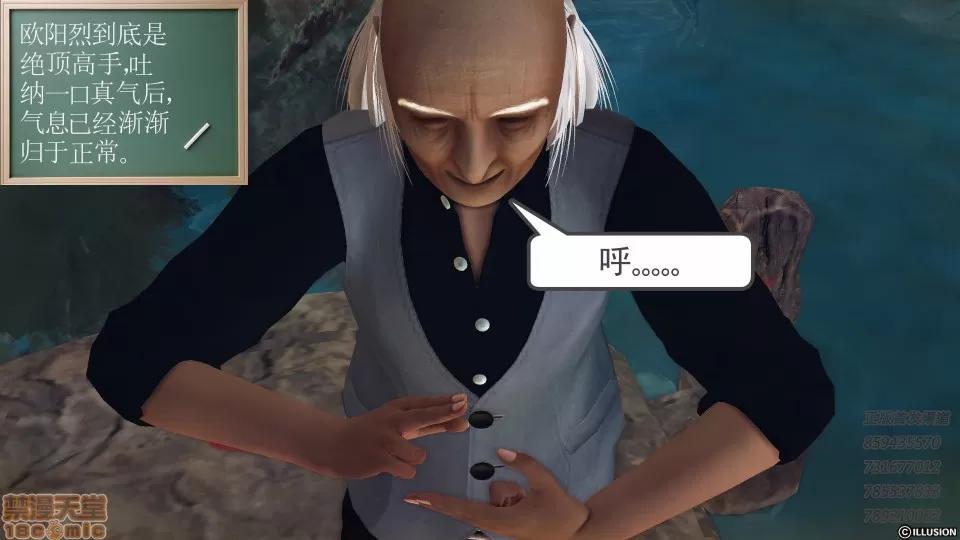 降魔传 52-运筹帷幄.zip 第10页
