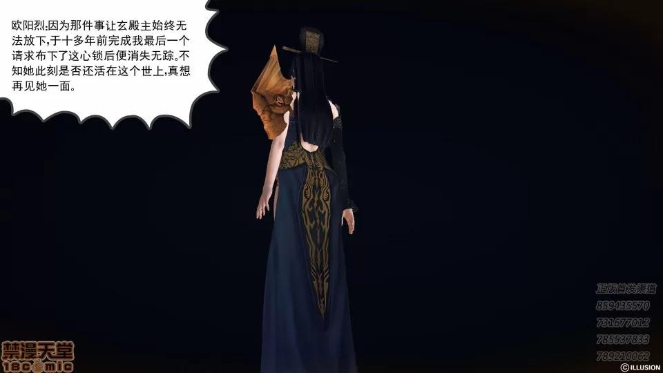 降魔传 52-运筹帷幄.zip 第12页