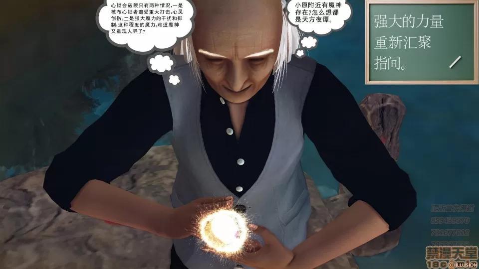 降魔传 52-运筹帷幄.zip 第13页