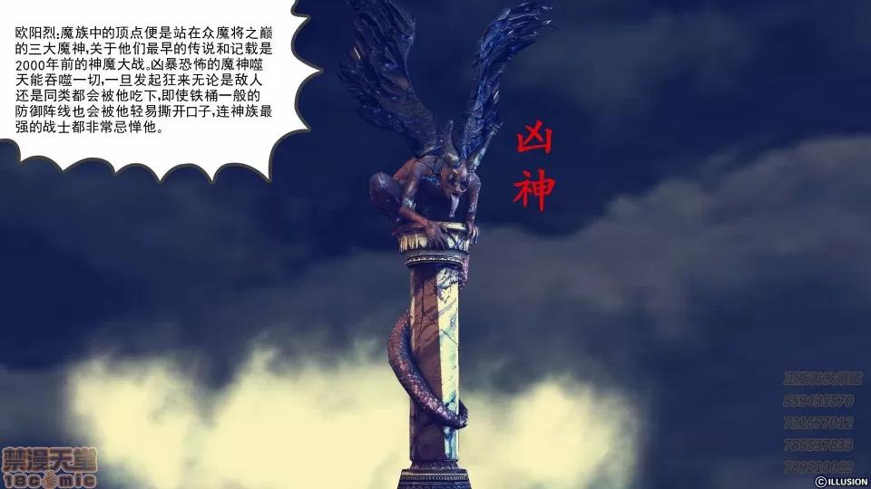 降魔传 52-运筹帷幄.zip 第14页