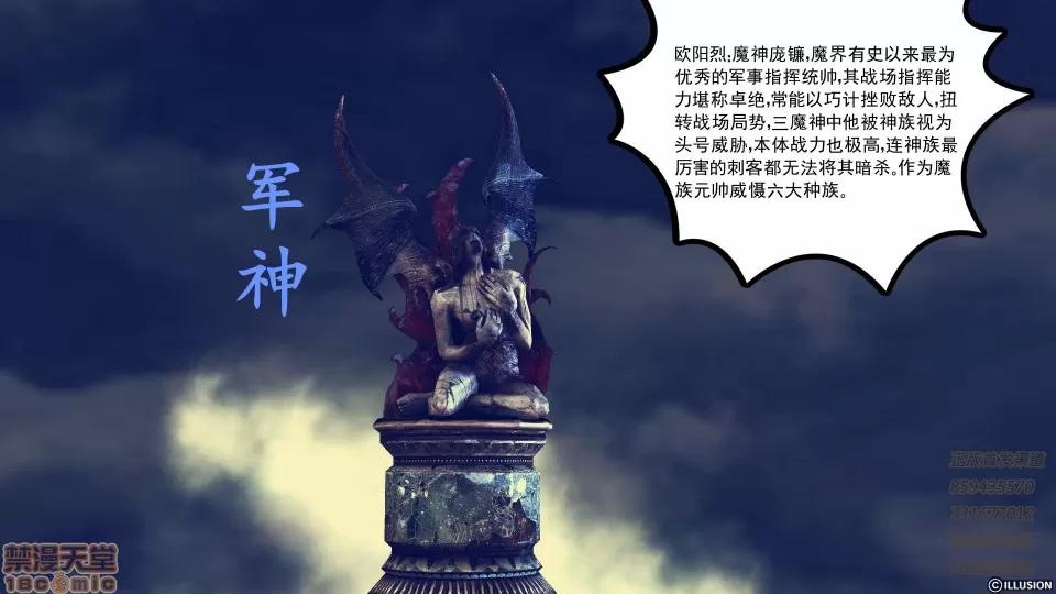 降魔传 52-运筹帷幄.zip 第15页