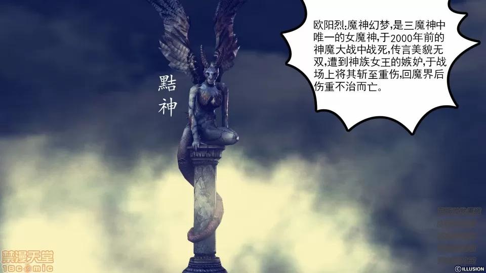降魔传 52-运筹帷幄.zip 第16页
