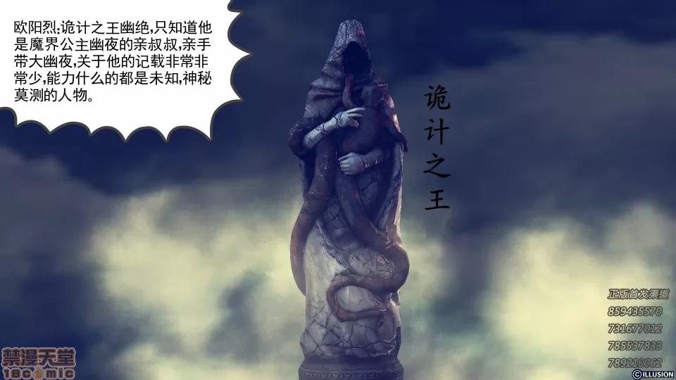 降魔传 52-运筹帷幄.zip 第17页