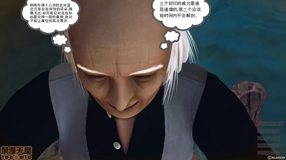 降魔传 52-运筹帷幄.zip 第18页