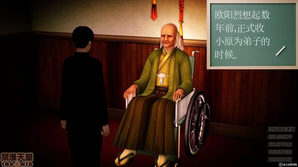 降魔传 52-运筹帷幄.zip 第19页