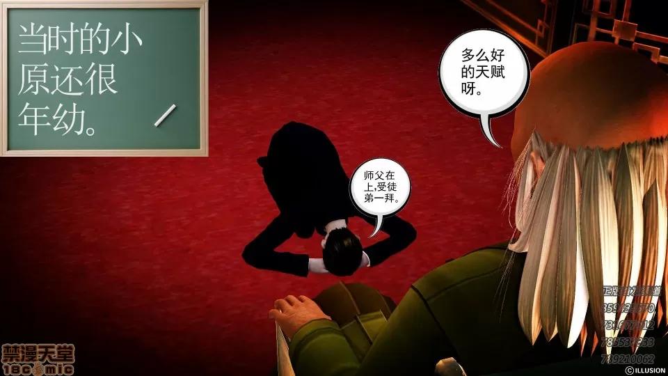 降魔传 52-运筹帷幄.zip 第20页