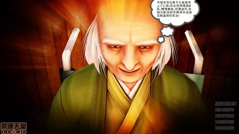 降魔传 52-运筹帷幄.zip 第21页