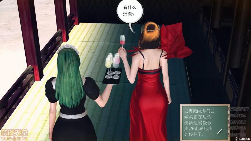 降魔传 52-运筹帷幄.zip 第23页