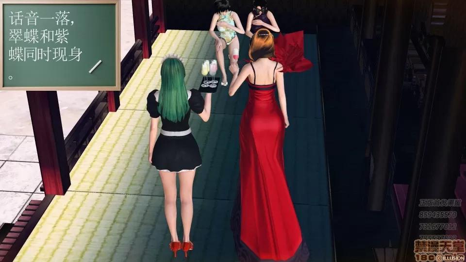 降魔传 52-运筹帷幄.zip 第24页