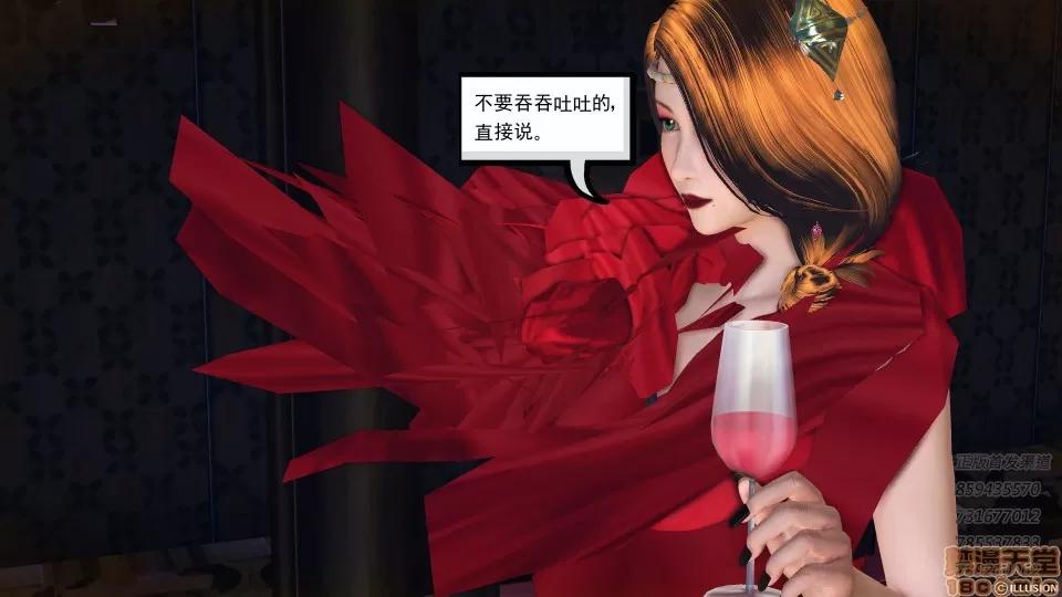 降魔传 52-运筹帷幄.zip 第26页