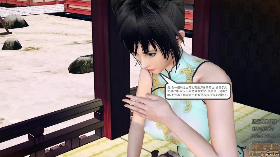 降魔传 52-运筹帷幄.zip 第27页