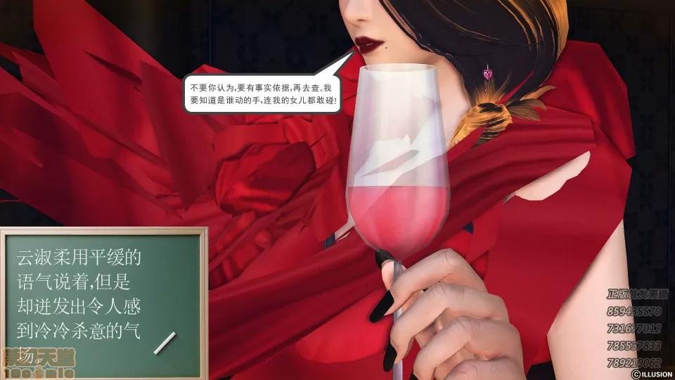 降魔传 52-运筹帷幄.zip 第28页