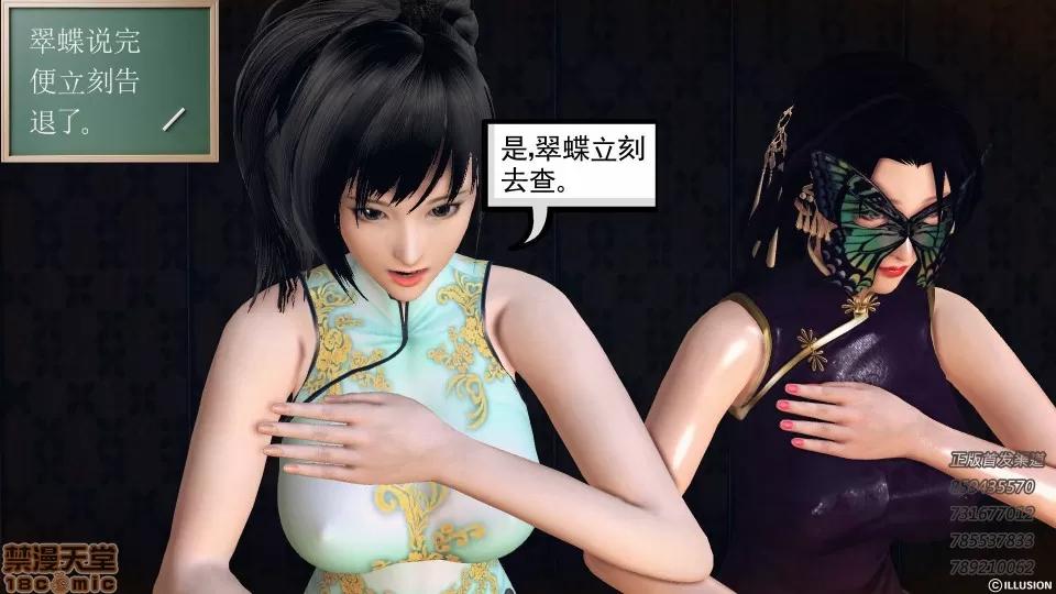 降魔传 52-运筹帷幄.zip 第29页
