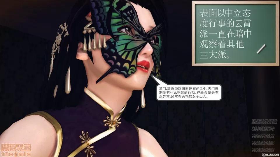 降魔传 52-运筹帷幄.zip 第30页