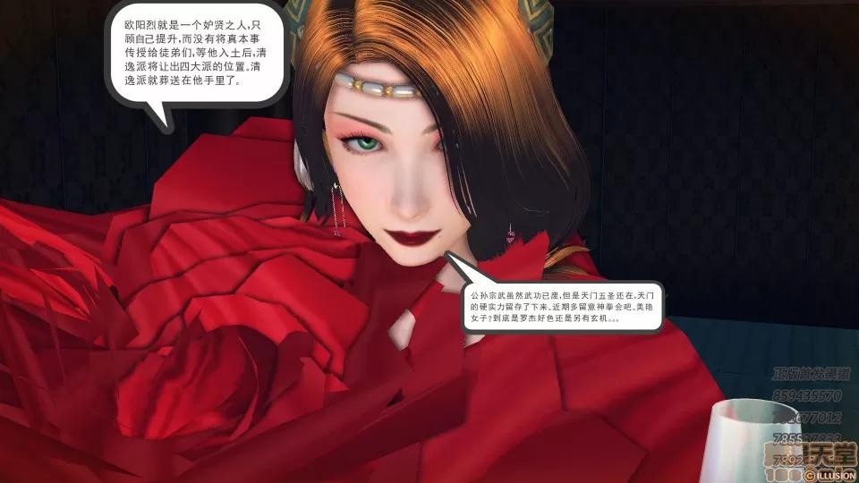 降魔传 52-运筹帷幄.zip 第31页