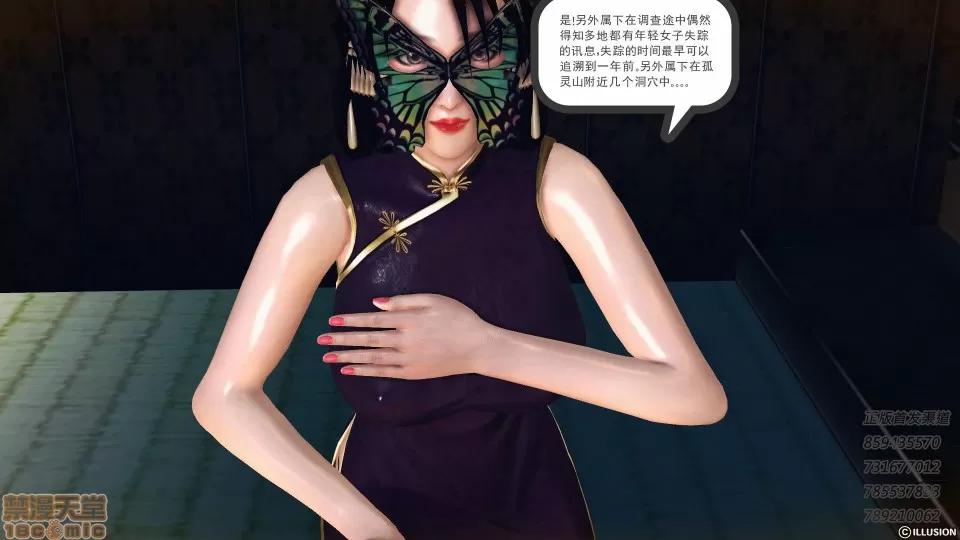 降魔传 52-运筹帷幄.zip 第32页