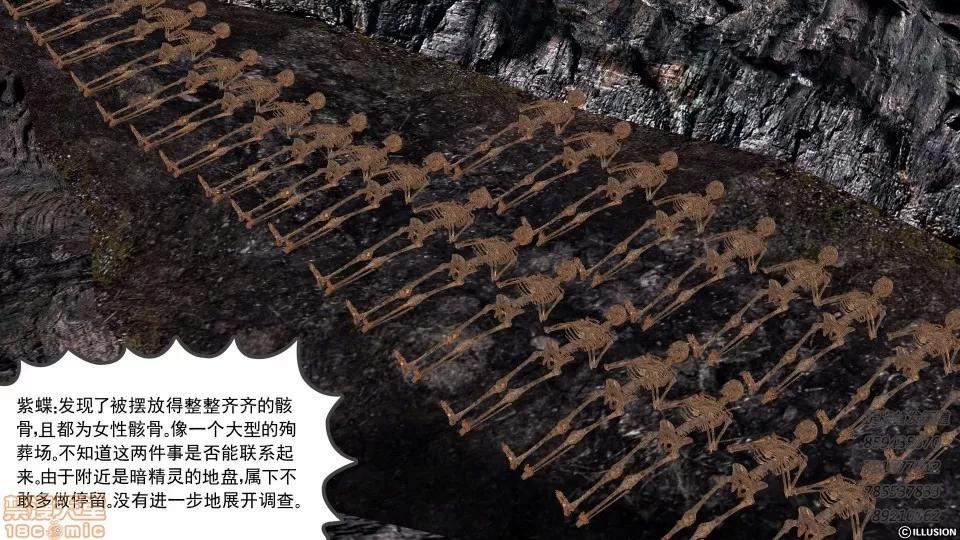 降魔传 52-运筹帷幄.zip 第33页