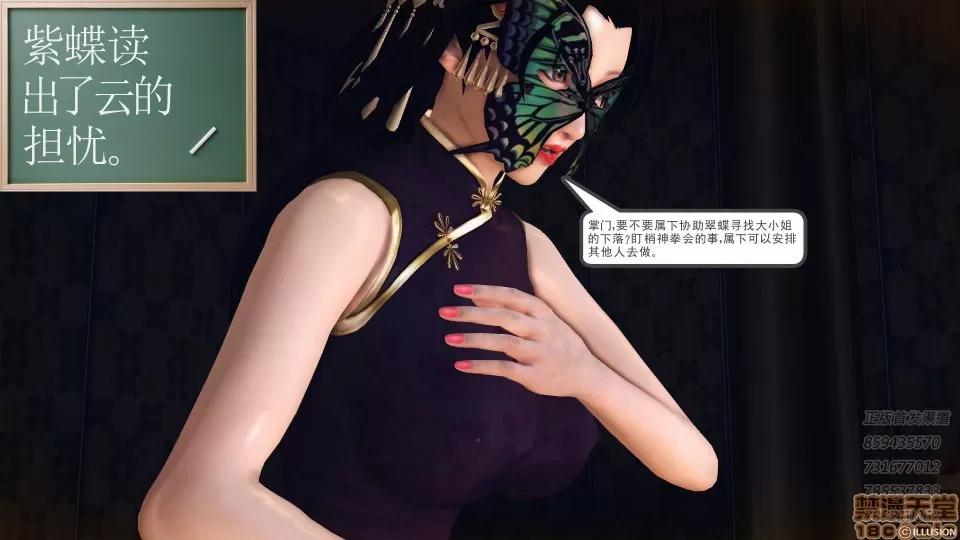 降魔传 52-运筹帷幄.zip 第35页