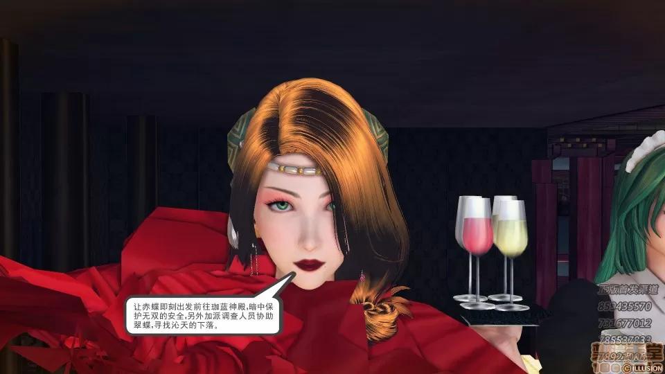 降魔传 52-运筹帷幄.zip 第37页
