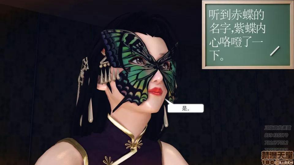 降魔传 52-运筹帷幄.zip 第38页