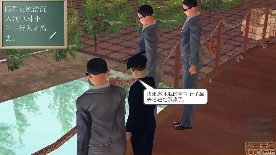 降魔传 52-运筹帷幄.zip 第43页