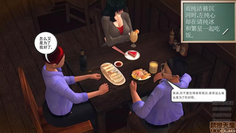 降魔传 52-运筹帷幄.zip 第44页