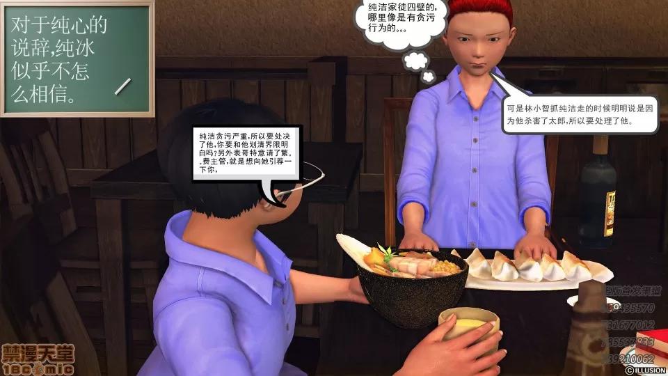 降魔传 52-运筹帷幄.zip 第45页