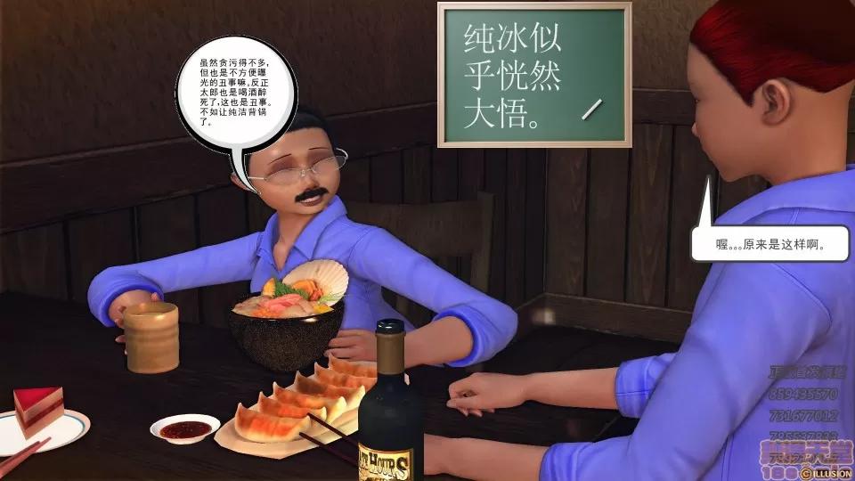 降魔传 52-运筹帷幄.zip 第46页