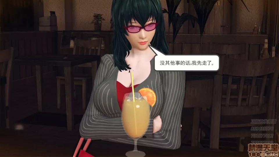 降魔传 52-运筹帷幄.zip 第48页