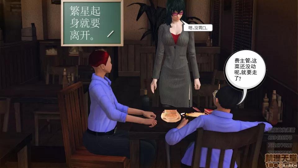 降魔传 52-运筹帷幄.zip 第49页