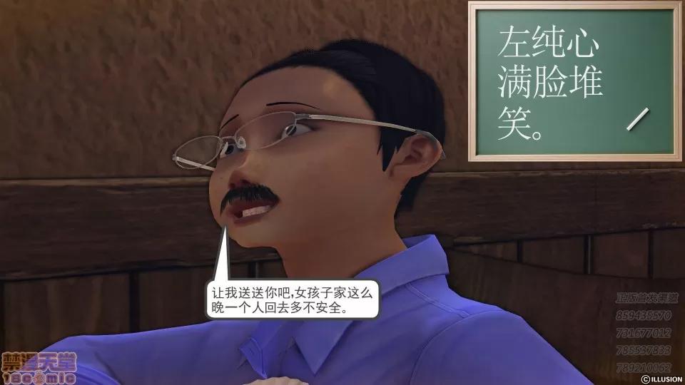 降魔传 52-运筹帷幄.zip 第50页