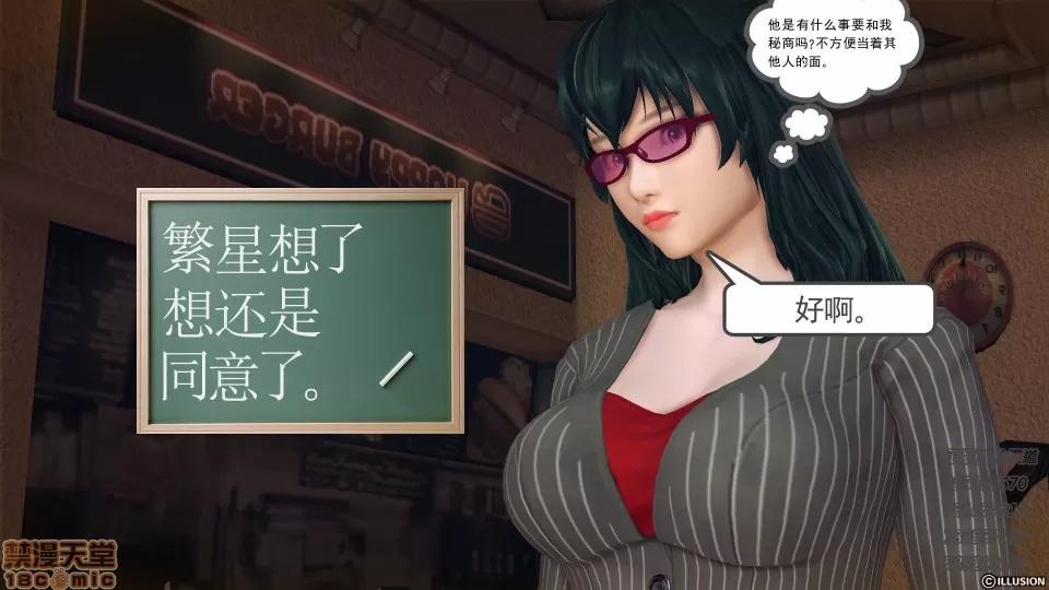降魔传 52-运筹帷幄.zip 第51页