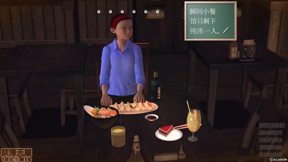 降魔传 52-运筹帷幄.zip 第52页