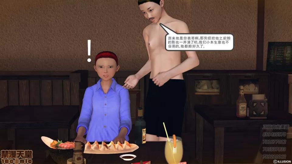 降魔传 52-运筹帷幄.zip 第54页