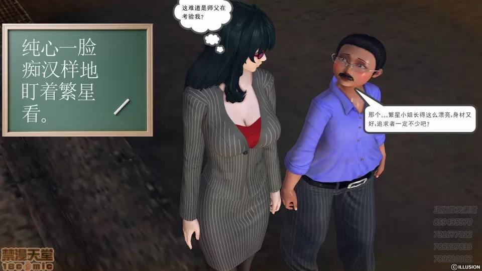 降魔传 52-运筹帷幄.zip 第56页