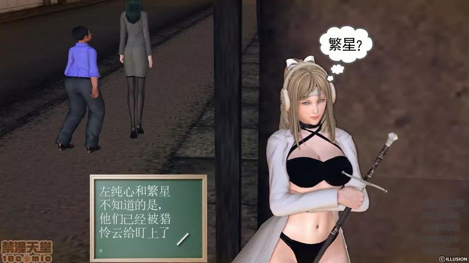 降魔传 52-运筹帷幄.zip 第59页