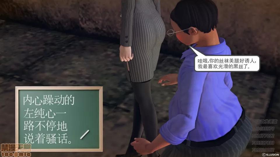 降魔传 52-运筹帷幄.zip 第60页