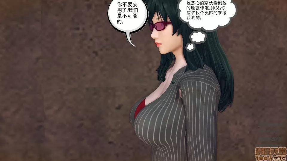 降魔传 52-运筹帷幄.zip 第61页